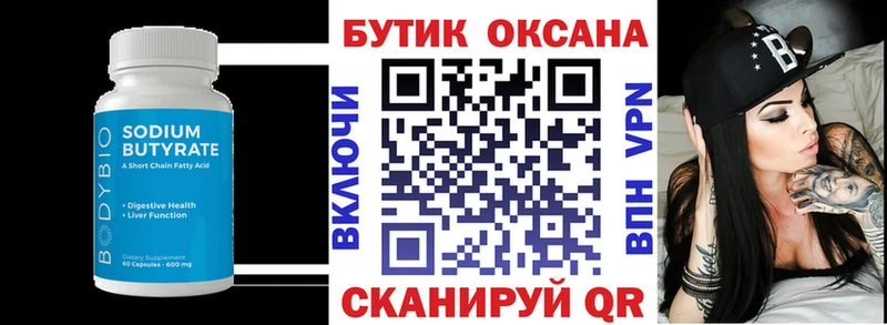 Бутират жидкий экстази  Купить  Сунжа 