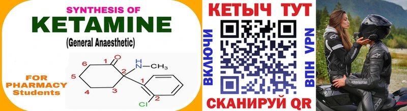 Купить где  Сунжа  Кетамин ketamine 