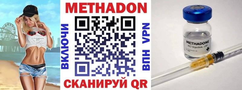Купить где  Сунжа  МЕТАДОН methadone 
